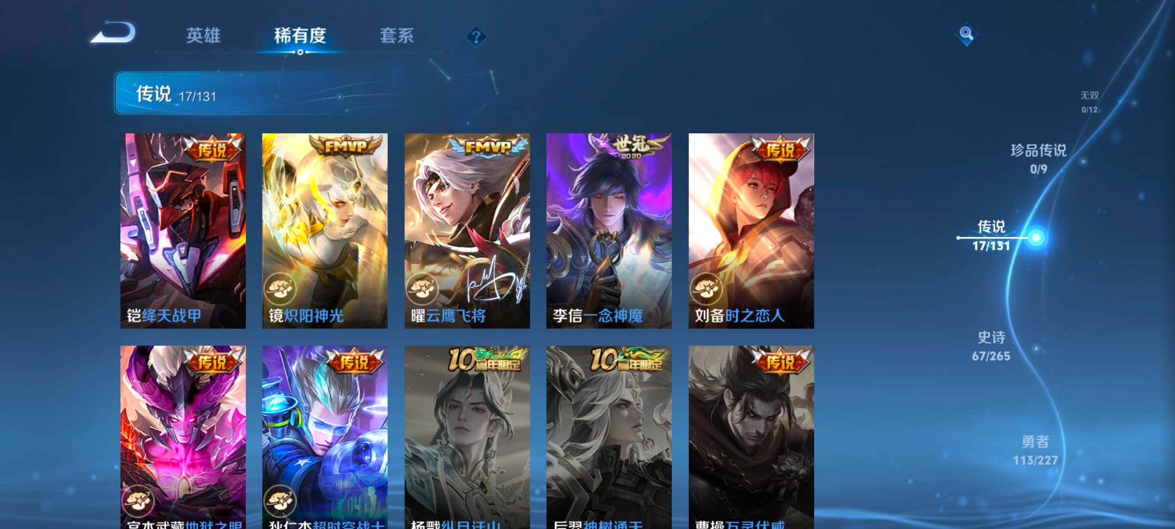 WZCMW3475178王者荣耀账号详情图26 WZCMW3475178王者荣耀账号详情图26