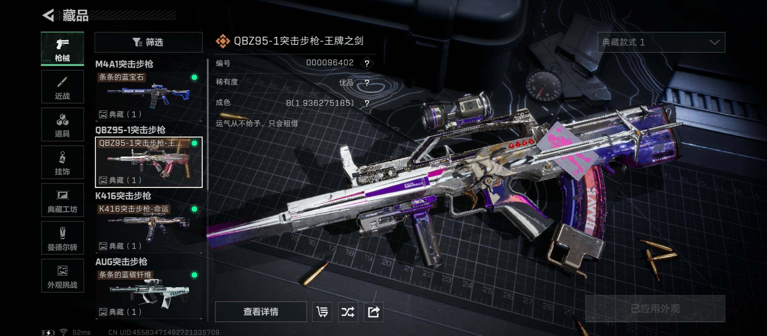 SJZCMW430861三角洲行动账号详情图20