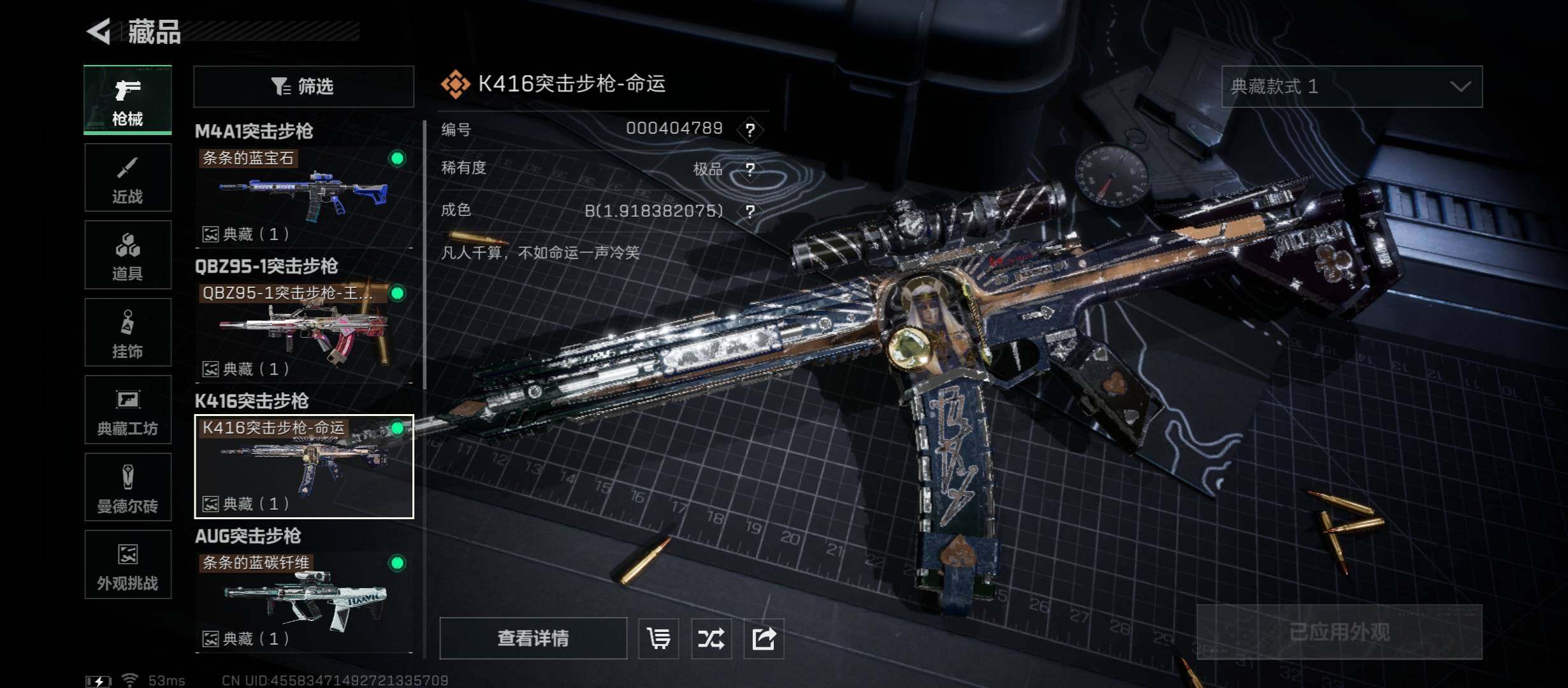 SJZCMW430861三角洲行动账号详情图21