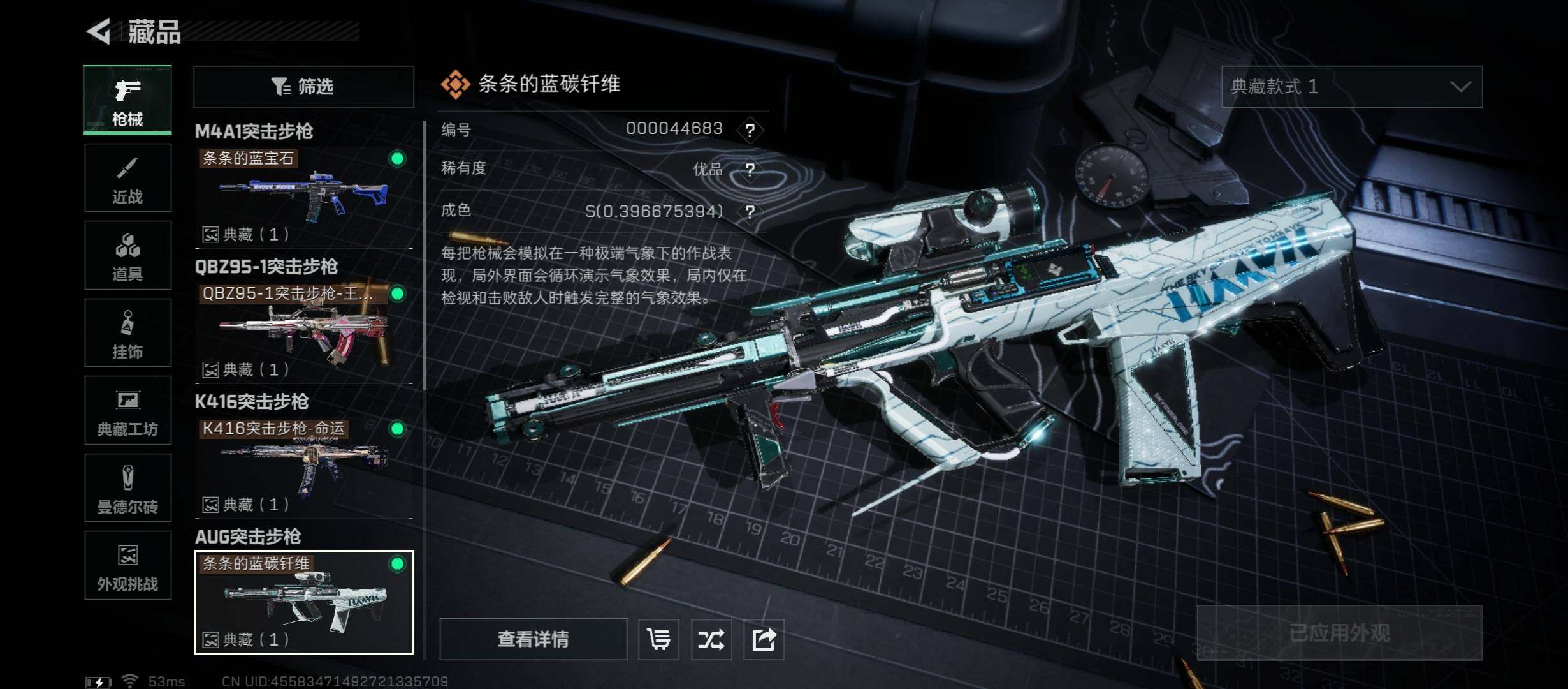 SJZCMW430861三角洲行动账号详情图22