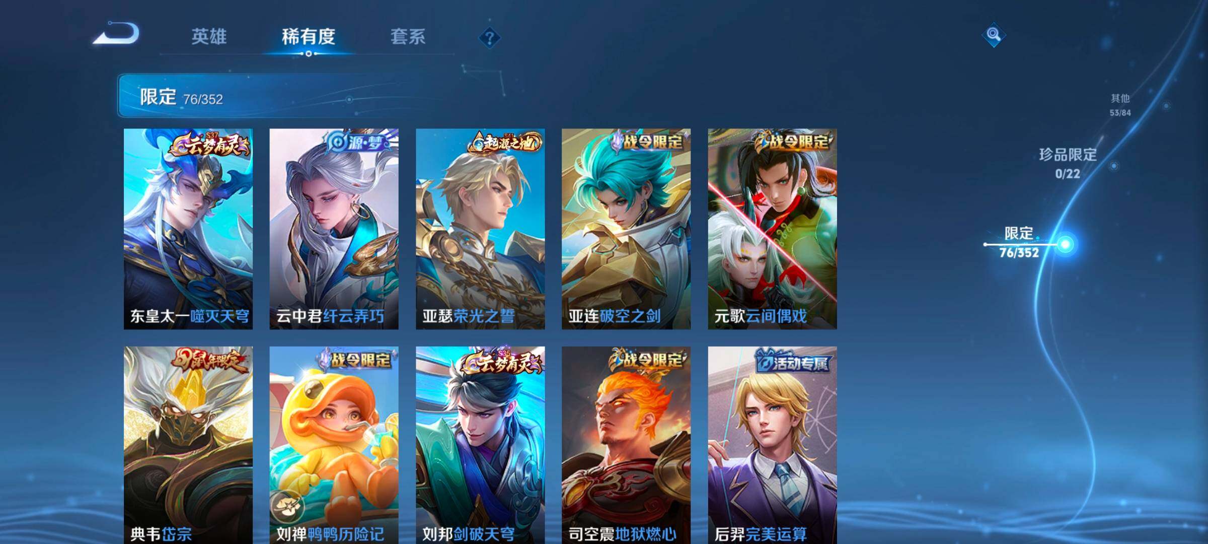 WZCMW3475178王者荣耀账号详情图18 WZCMW3475178王者荣耀账号详情图18