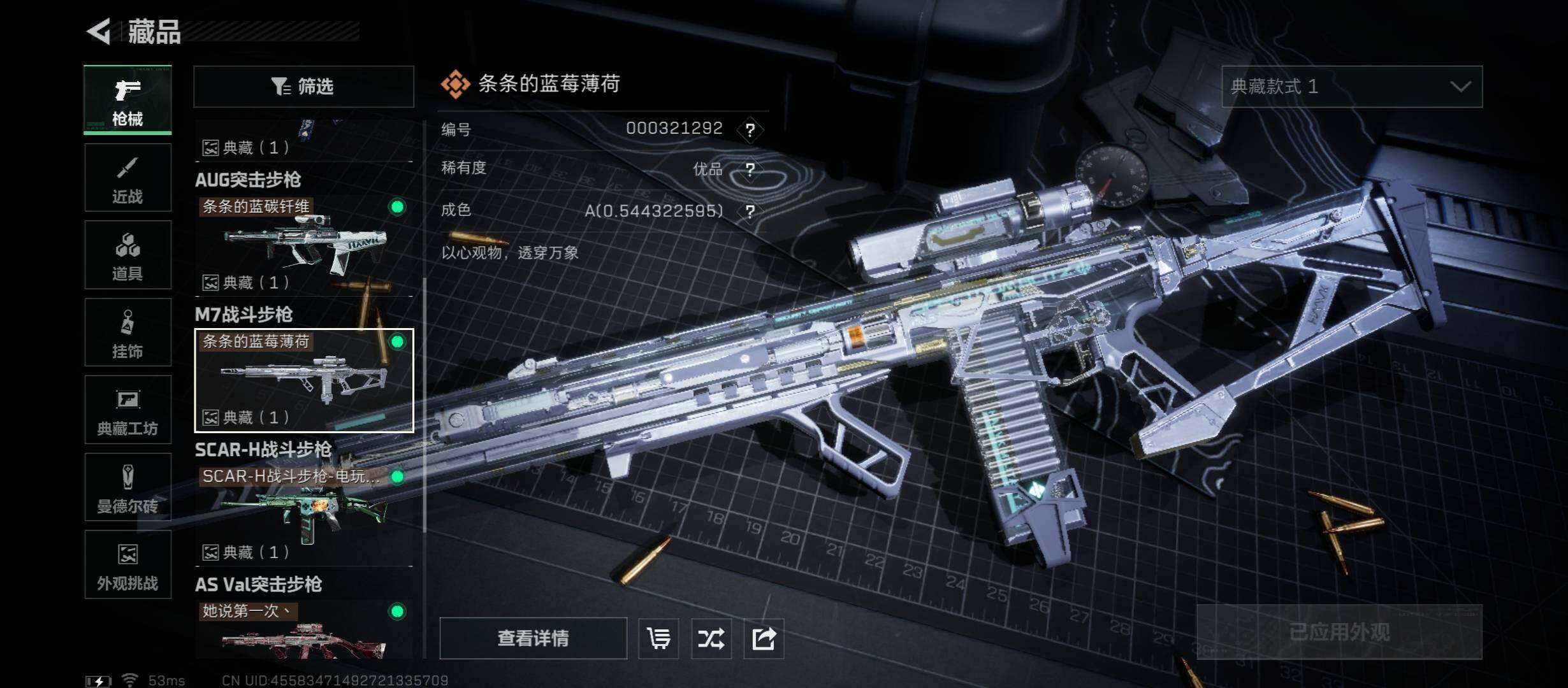 SJZCMW430861三角洲行动账号详情图23