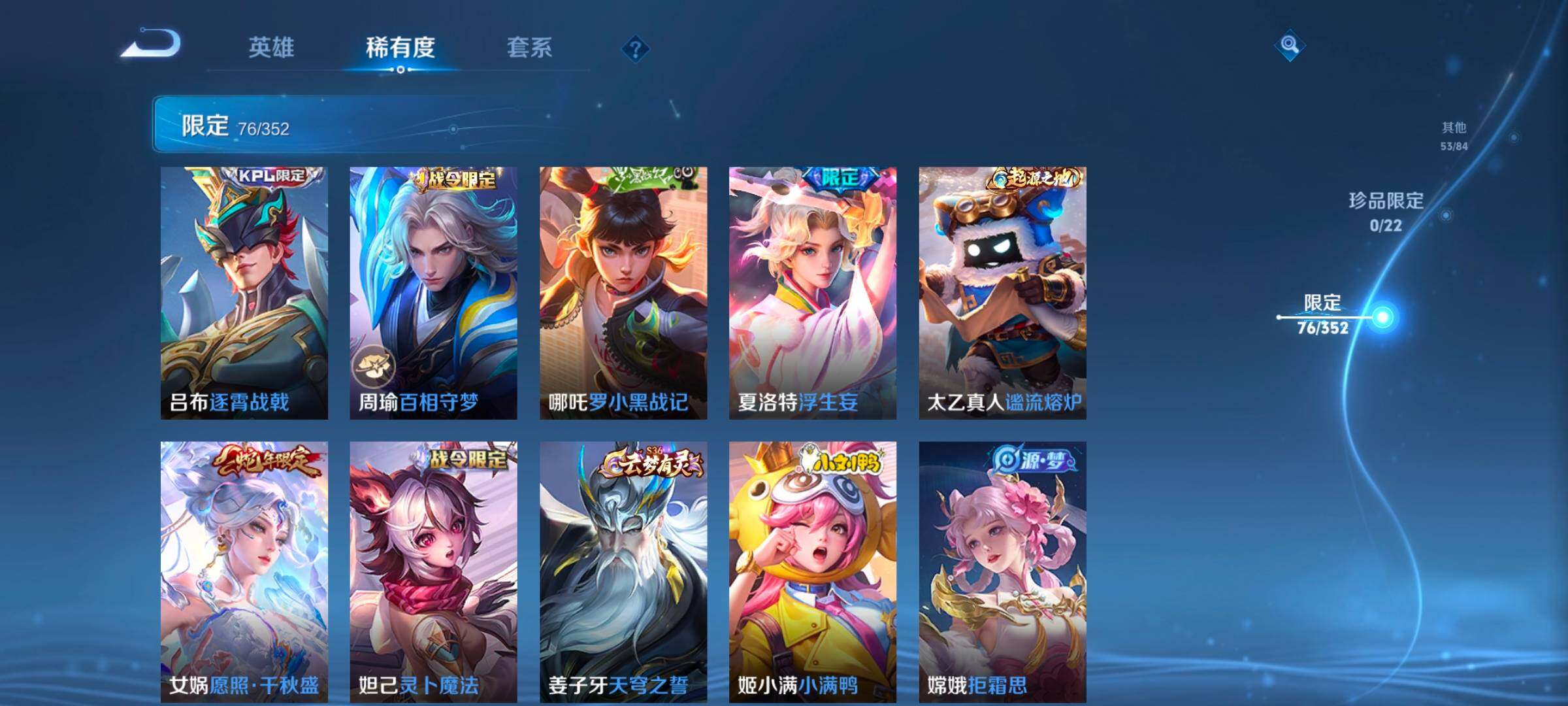 WZCMW3475178王者荣耀账号详情图19 WZCMW3475178王者荣耀账号详情图19