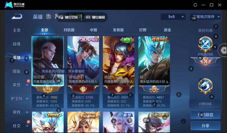 WZCMW42585王者荣耀账号详情图7