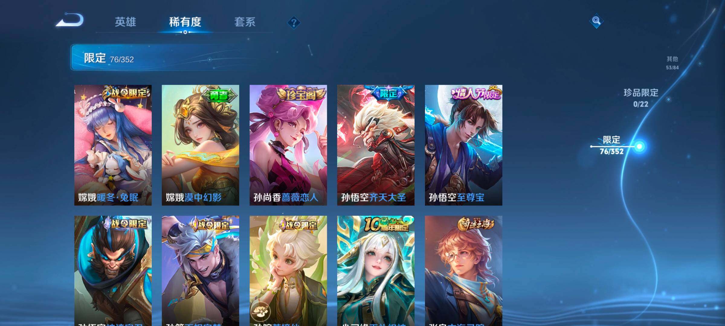 WZCMW3475178王者荣耀账号详情图20 WZCMW3475178王者荣耀账号详情图20