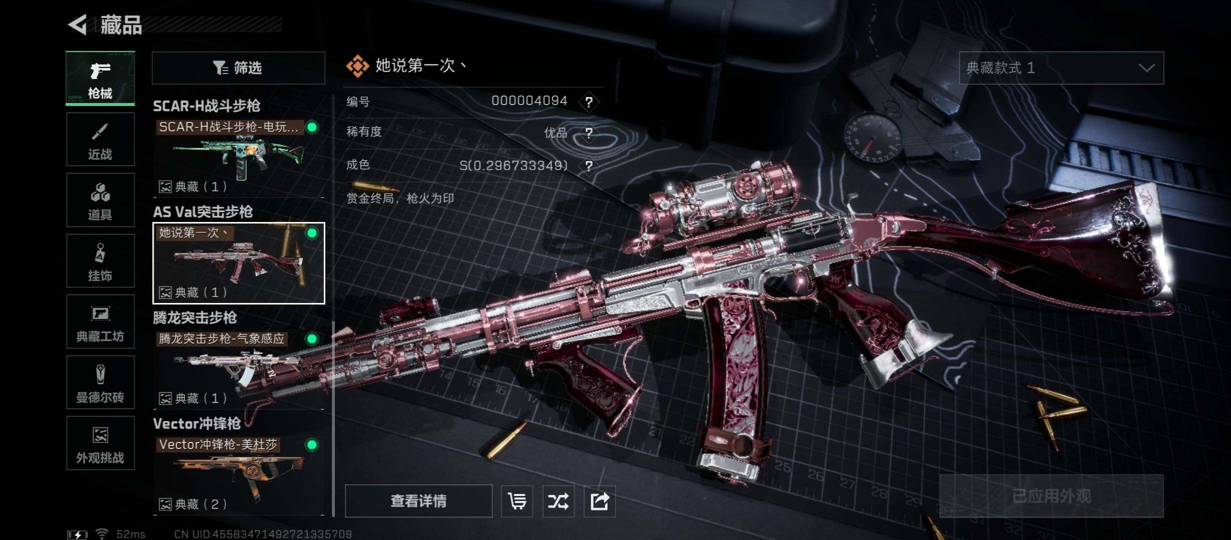 SJZCMW430861三角洲行动账号详情图25