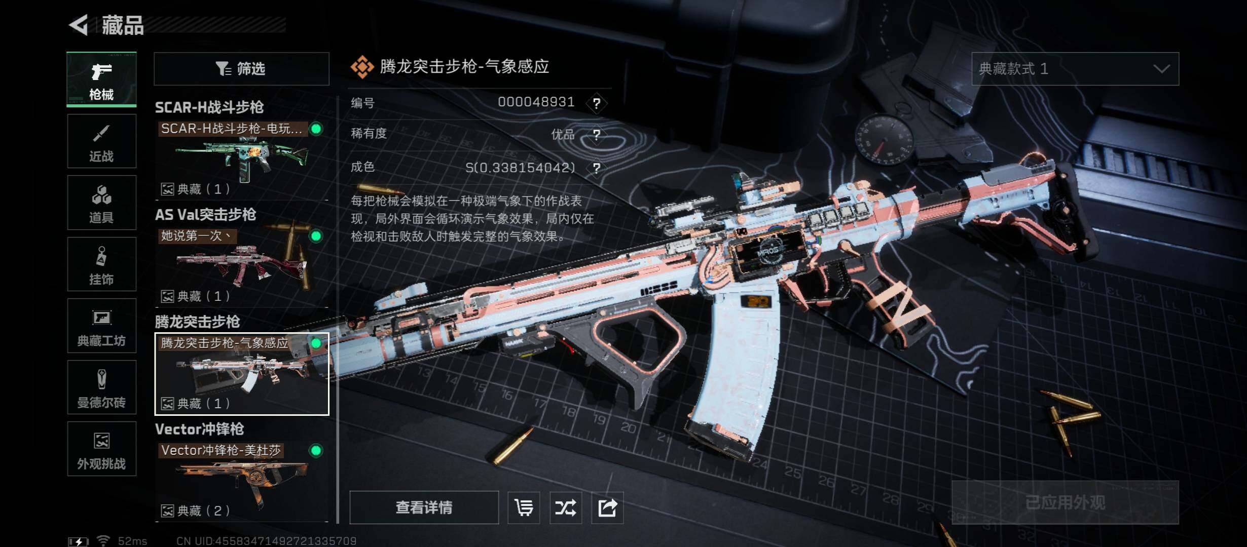 SJZCMW430861三角洲行动账号详情图26