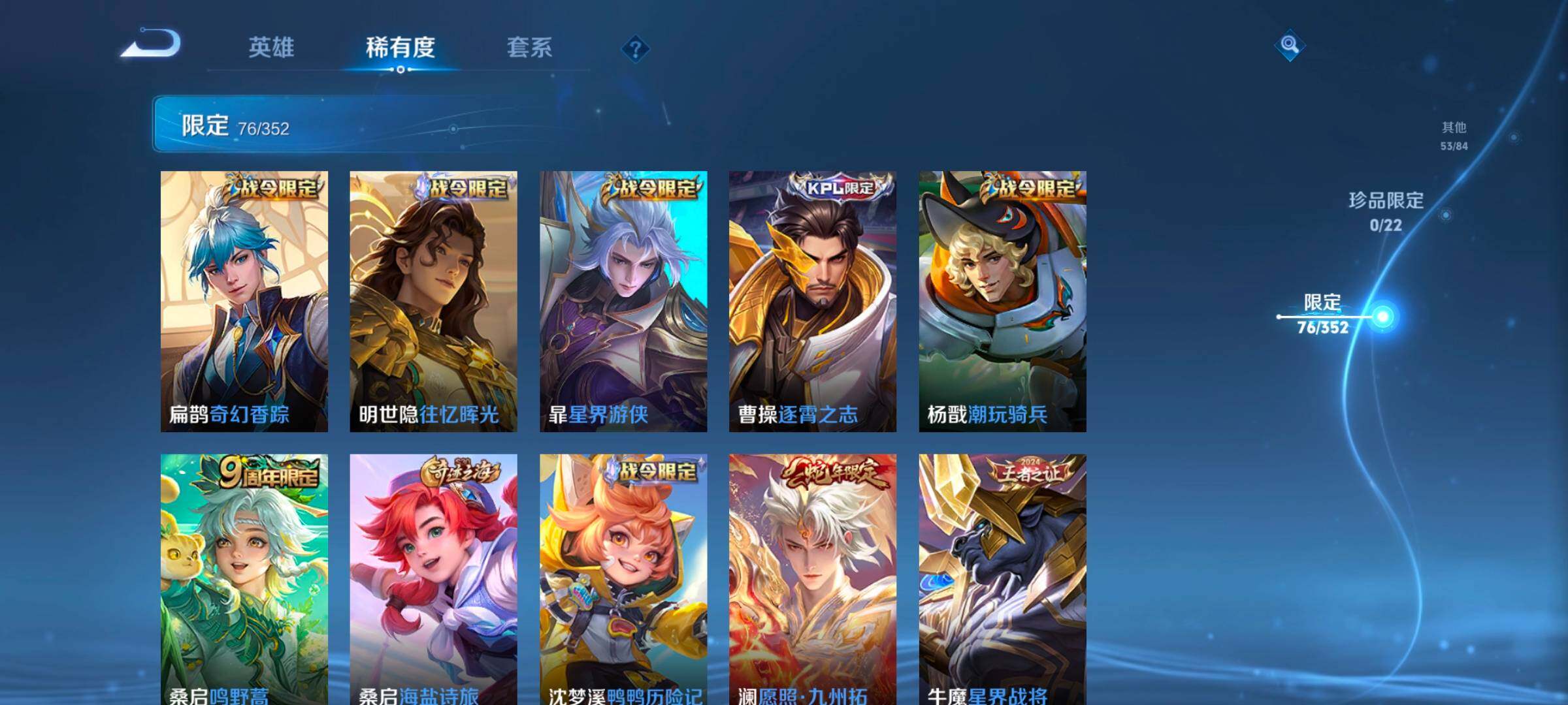 WZCMW3475178王者荣耀账号详情图21 WZCMW3475178王者荣耀账号详情图21