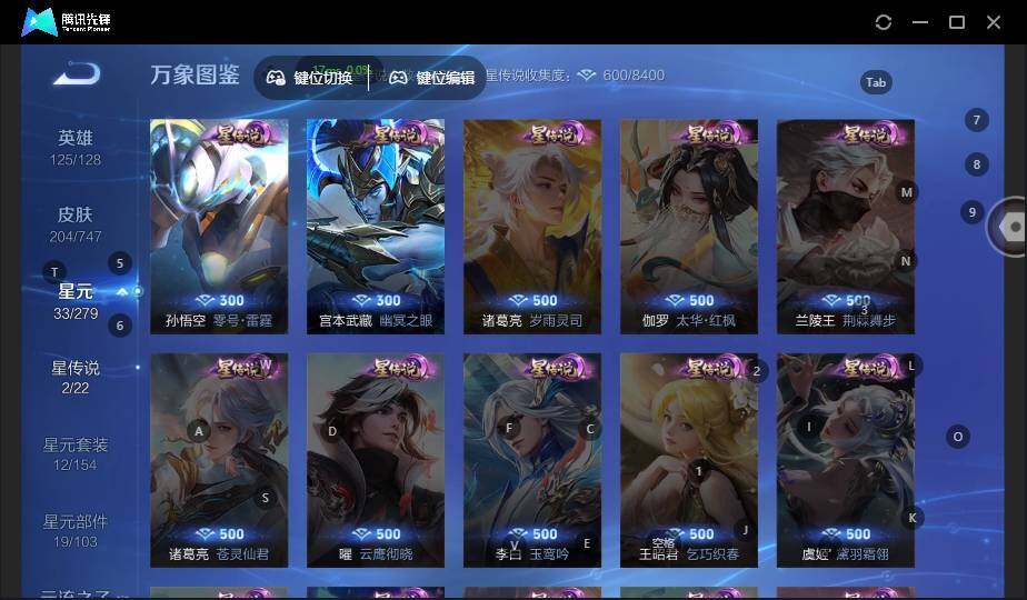 WZCMW42585王者荣耀账号详情图9