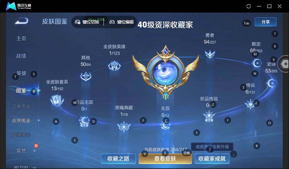 WZCMW42585王者荣耀账号详情图10