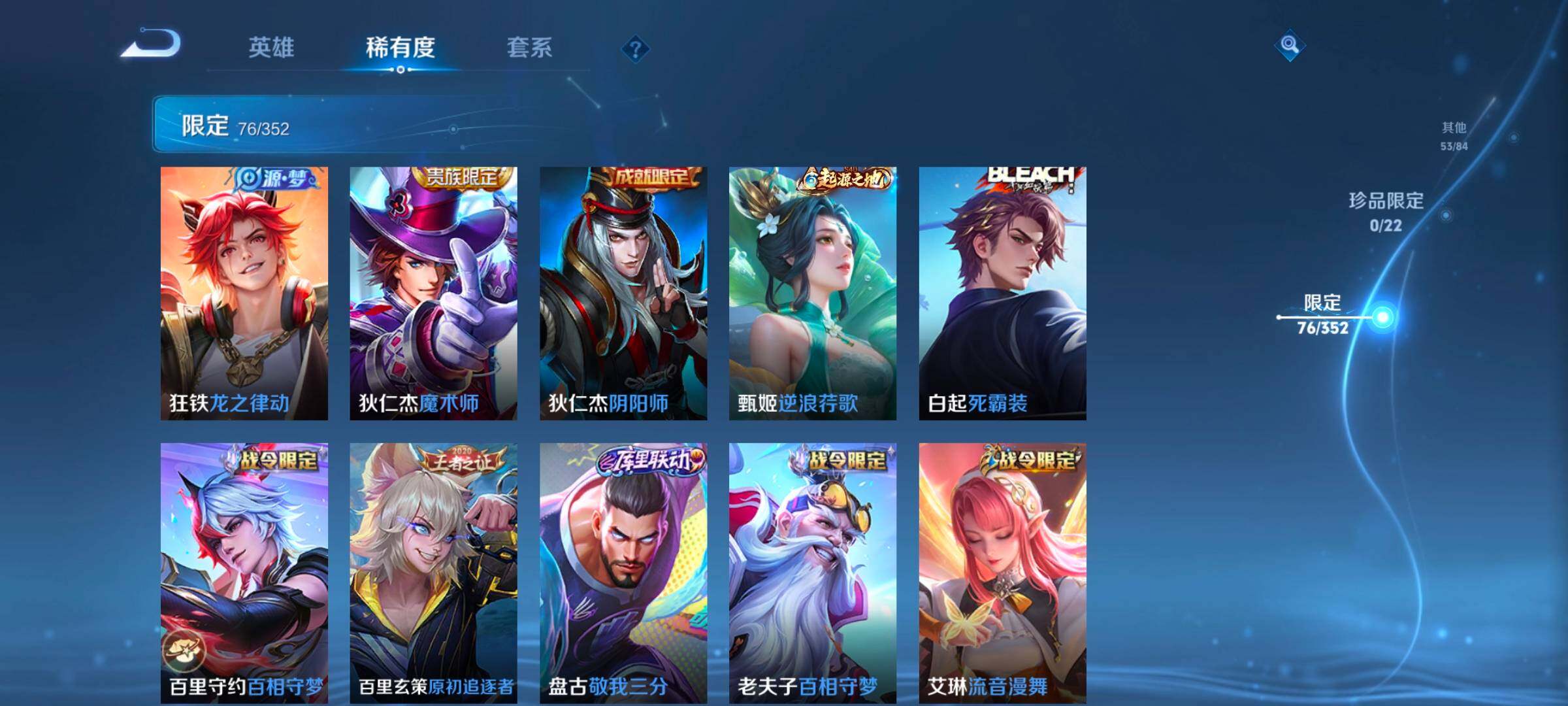 WZCMW3475178王者荣耀账号详情图22 WZCMW3475178王者荣耀账号详情图22