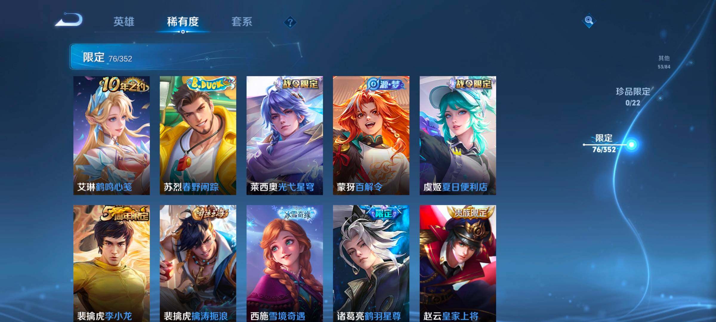 WZCMW3475178王者荣耀账号详情图23 WZCMW3475178王者荣耀账号详情图23