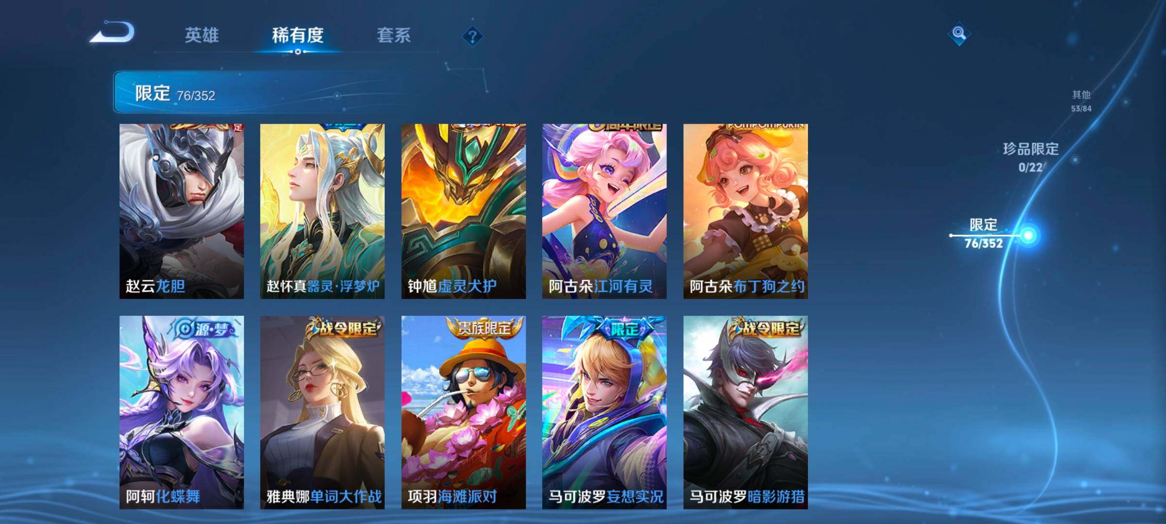 WZCMW3475178王者荣耀账号详情图24 WZCMW3475178王者荣耀账号详情图24