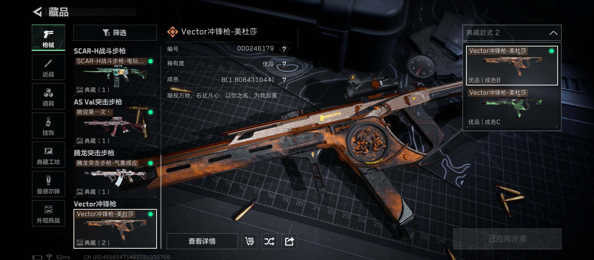 SJZCMW430861三角洲行动账号详情图27