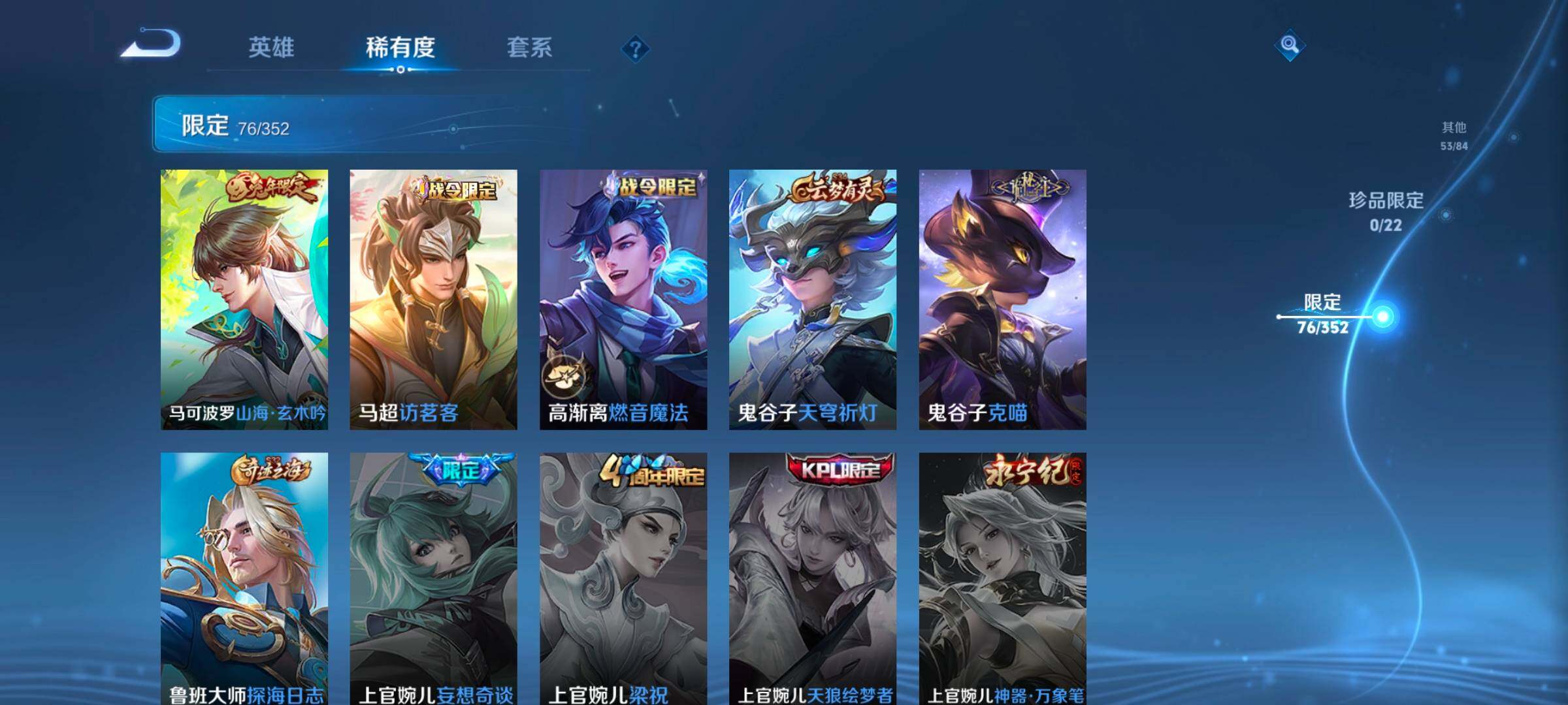 WZCMW3475178王者荣耀账号详情图25 WZCMW3475178王者荣耀账号详情图25