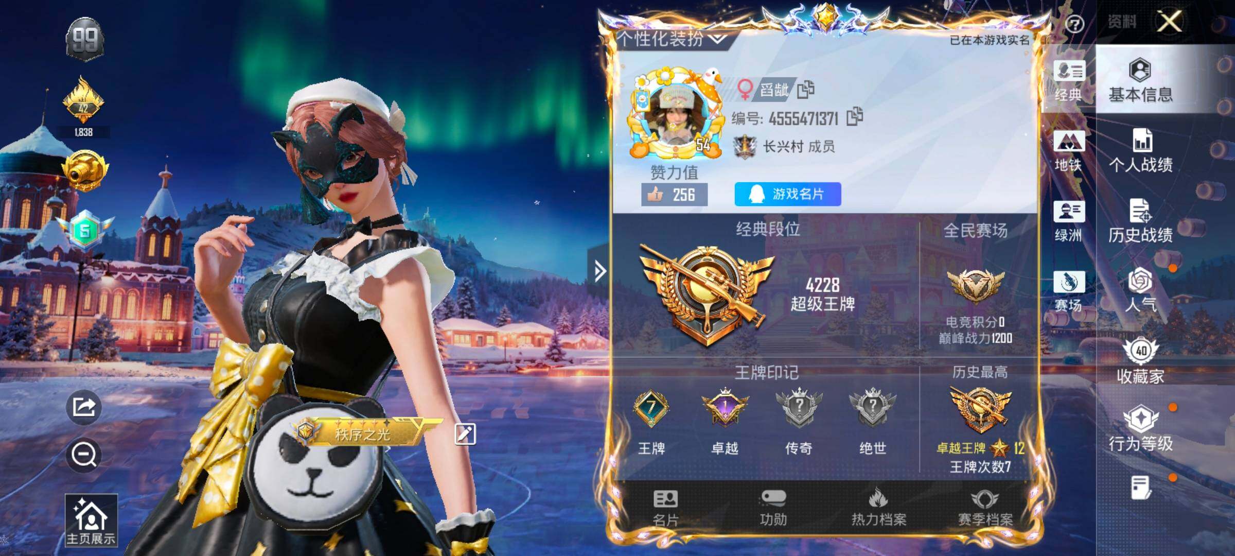 HPCMW420444和平精英账号详情图2