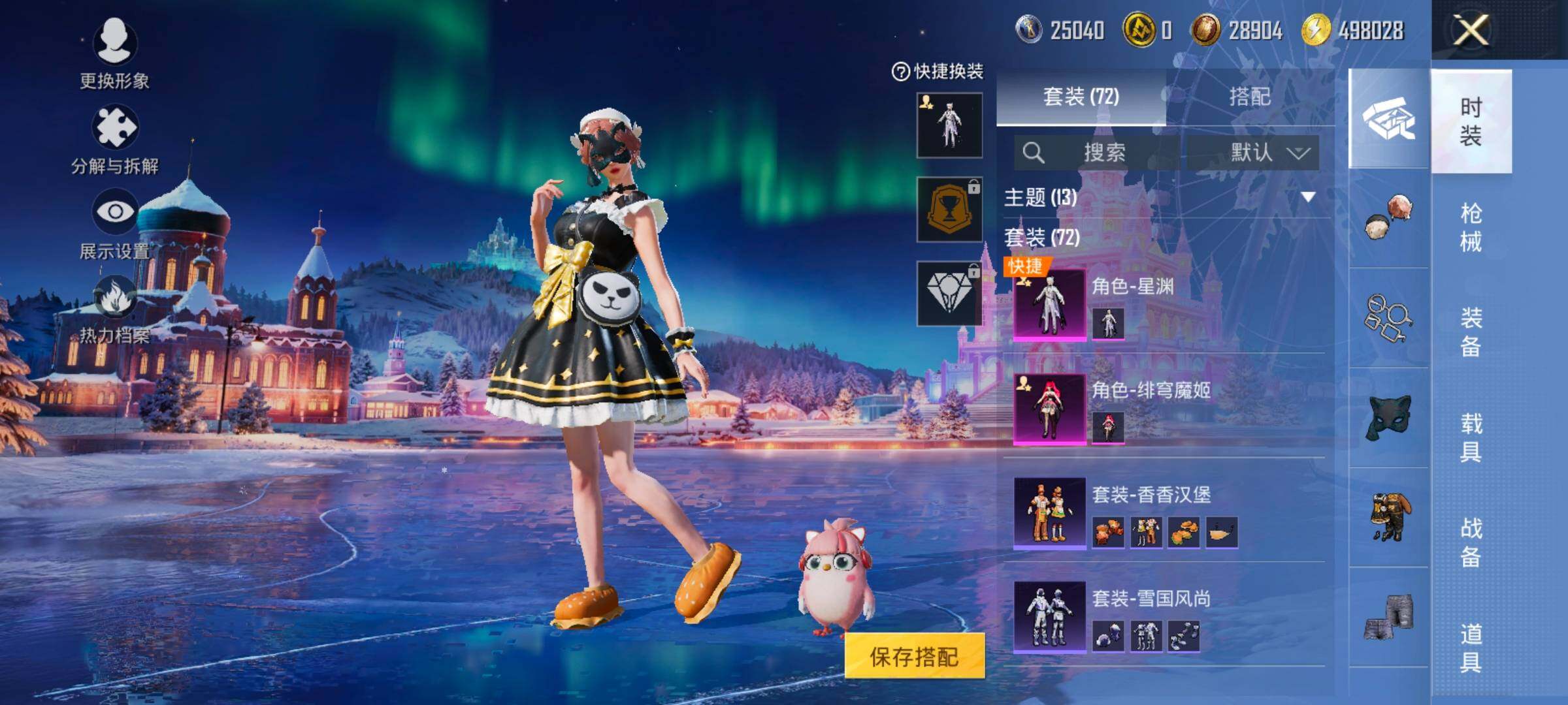 HPCMW420444和平精英账号详情图5