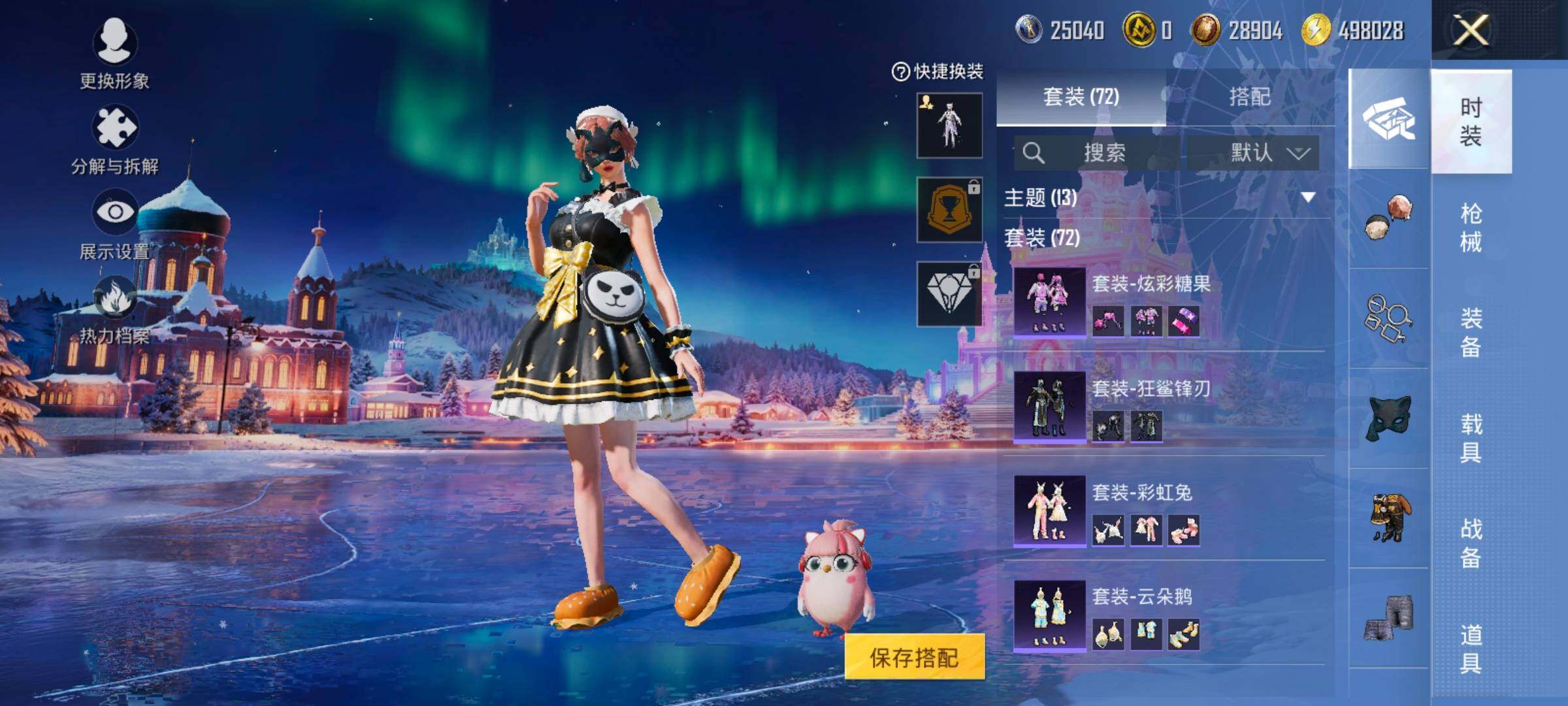 HPCMW420444和平精英账号详情图6