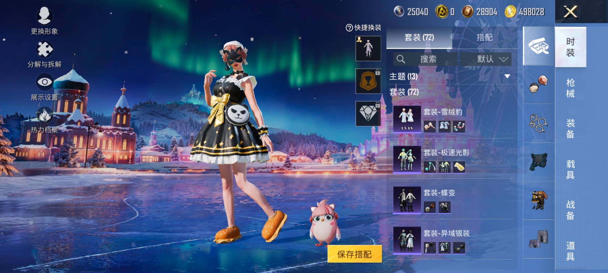 HPCMW420444和平精英账号详情图7