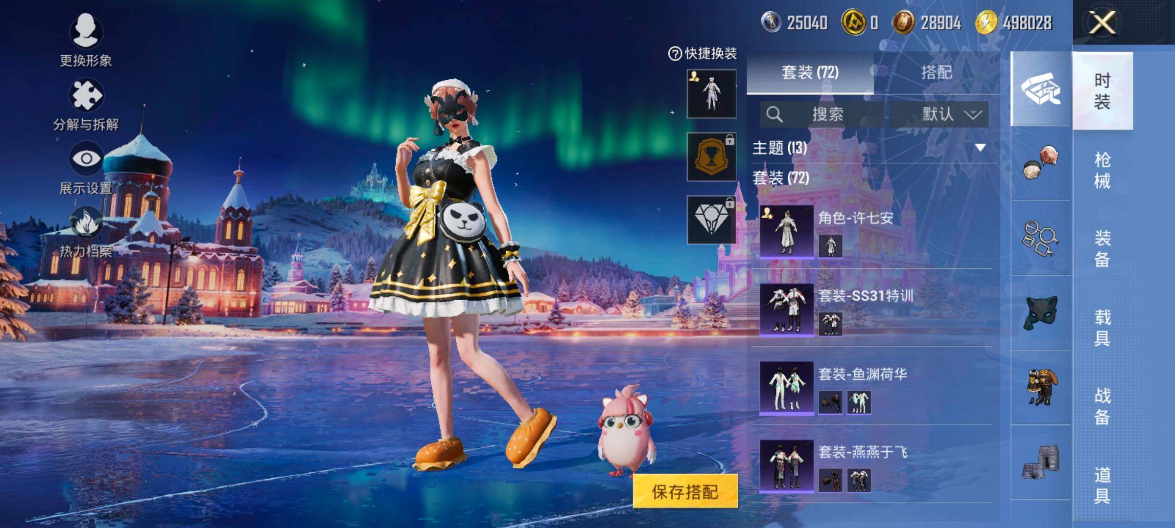 HPCMW420444和平精英账号详情图8