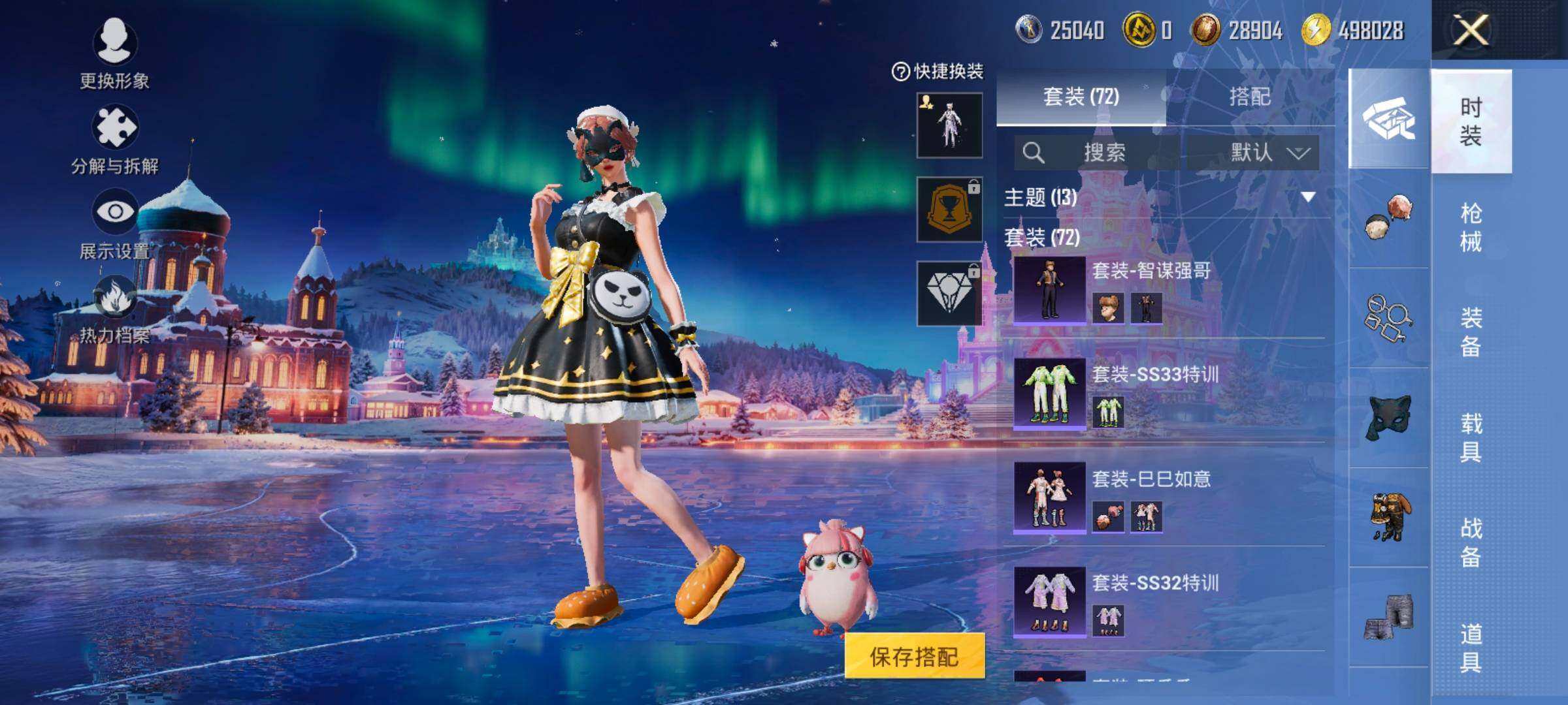 HPCMW420444和平精英账号详情图9