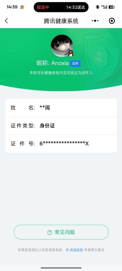 WZ03410520王者荣耀账号详情图7