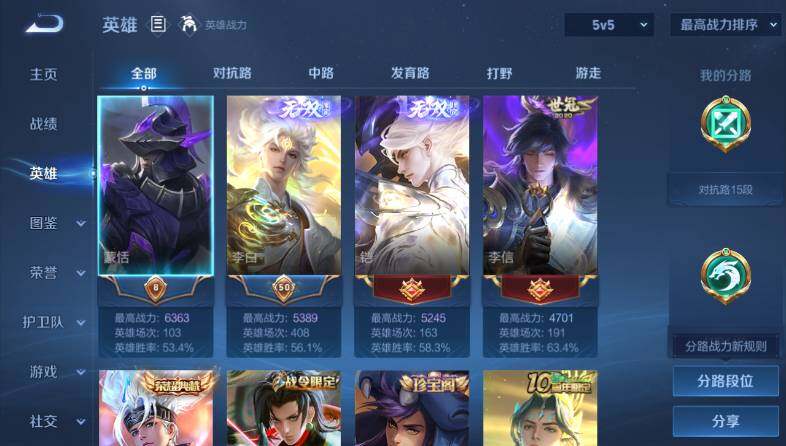 WZ03410520王者荣耀账号详情图9