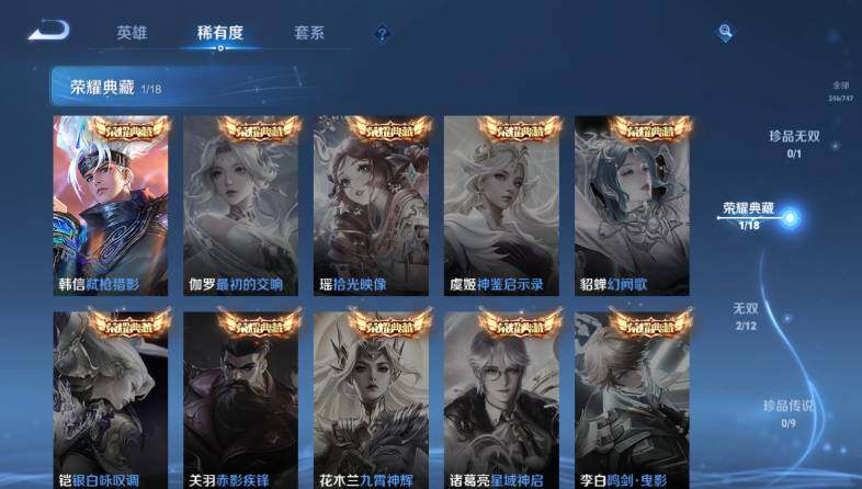 WZ03410520王者荣耀账号详情图12