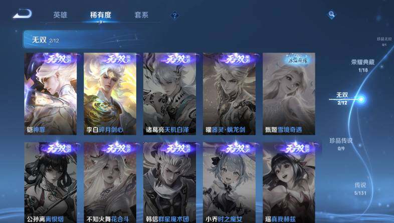 WZ03410520王者荣耀账号详情图13