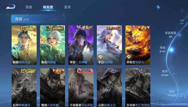 WZ03410520王者荣耀账号详情图14