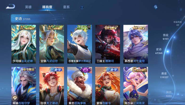 WZ03410520王者荣耀账号详情图15