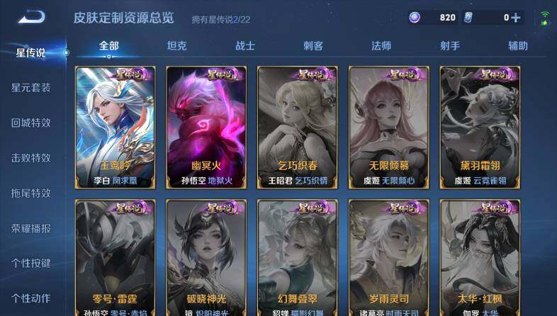 WZ03410520王者荣耀账号详情图18