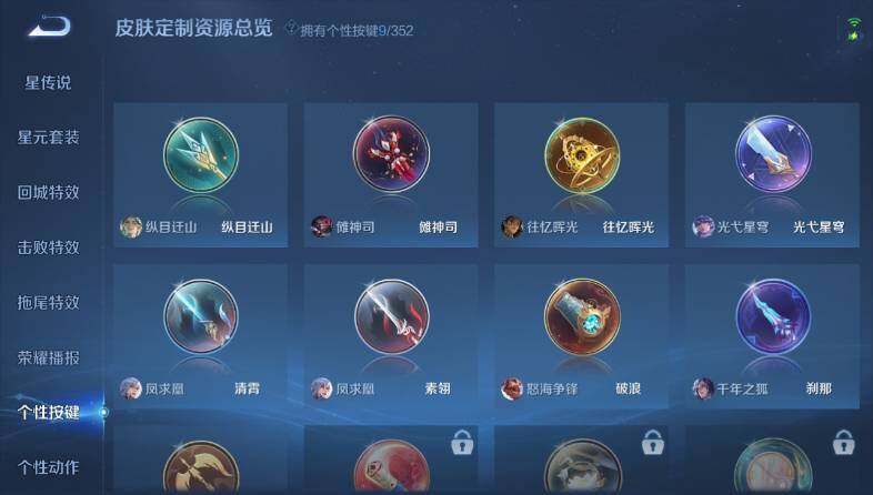 WZ03410520王者荣耀账号详情图19