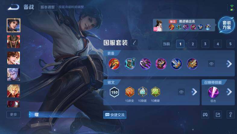 WZ03410520王者荣耀账号详情图20