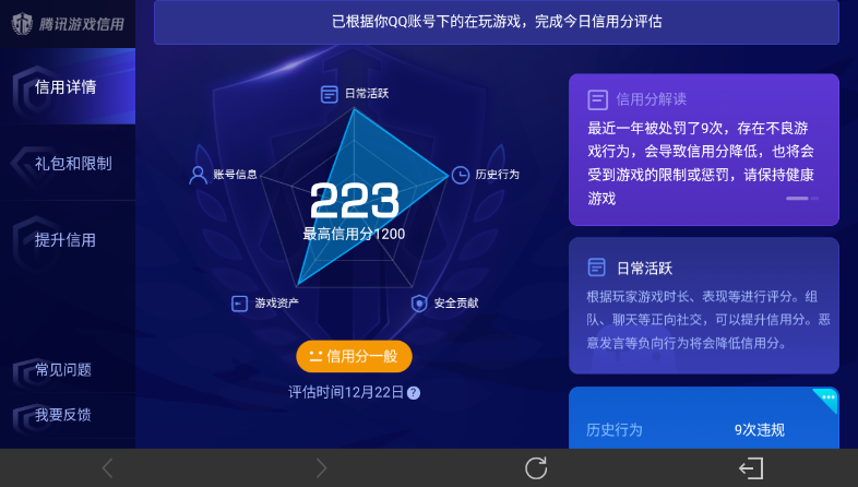 WZ03410520王者荣耀账号详情图21