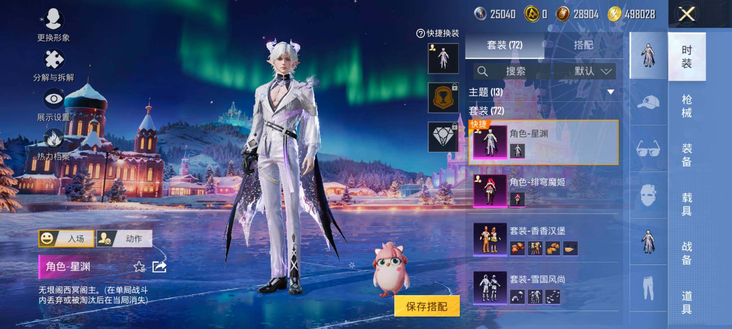 HPCMW420444和平精英账号详情图10