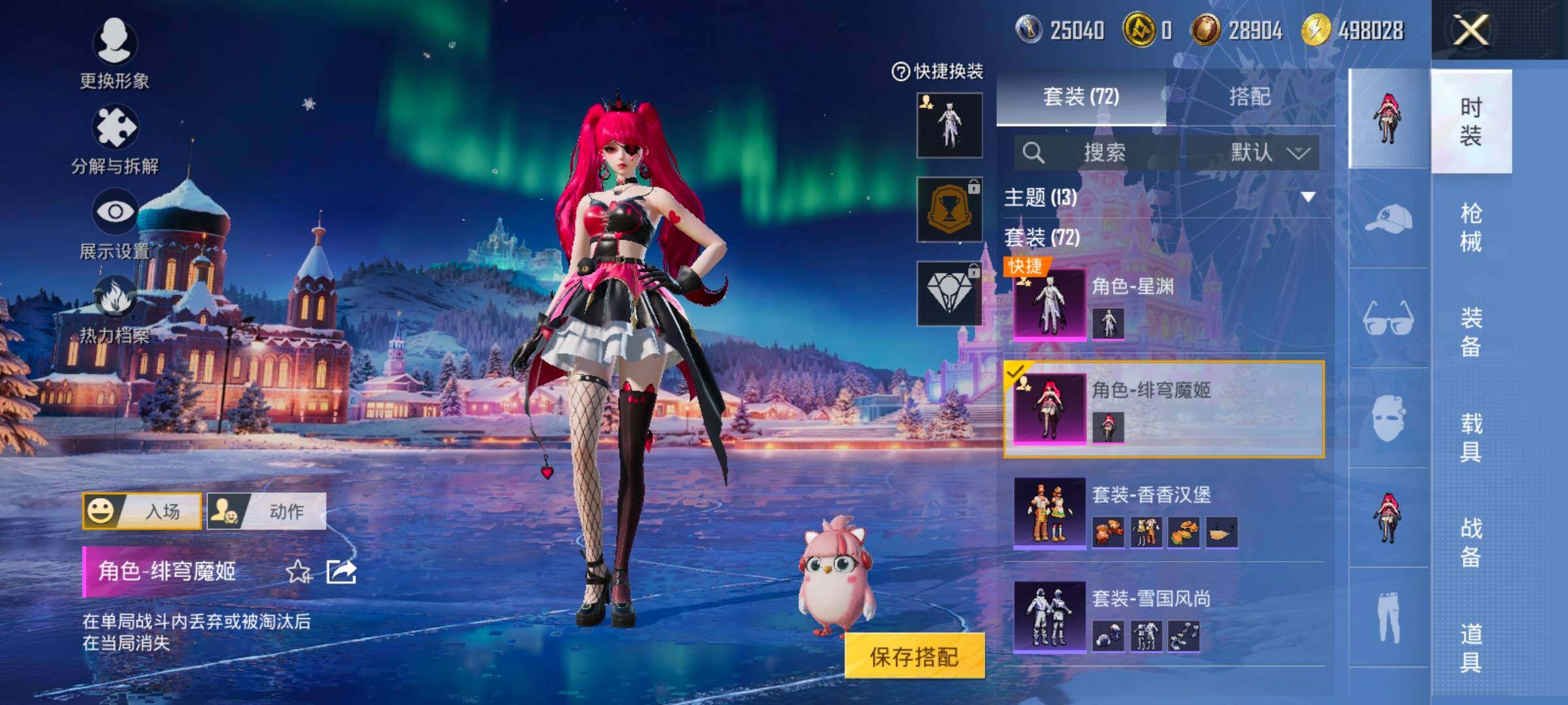 HPCMW420444和平精英账号详情图11