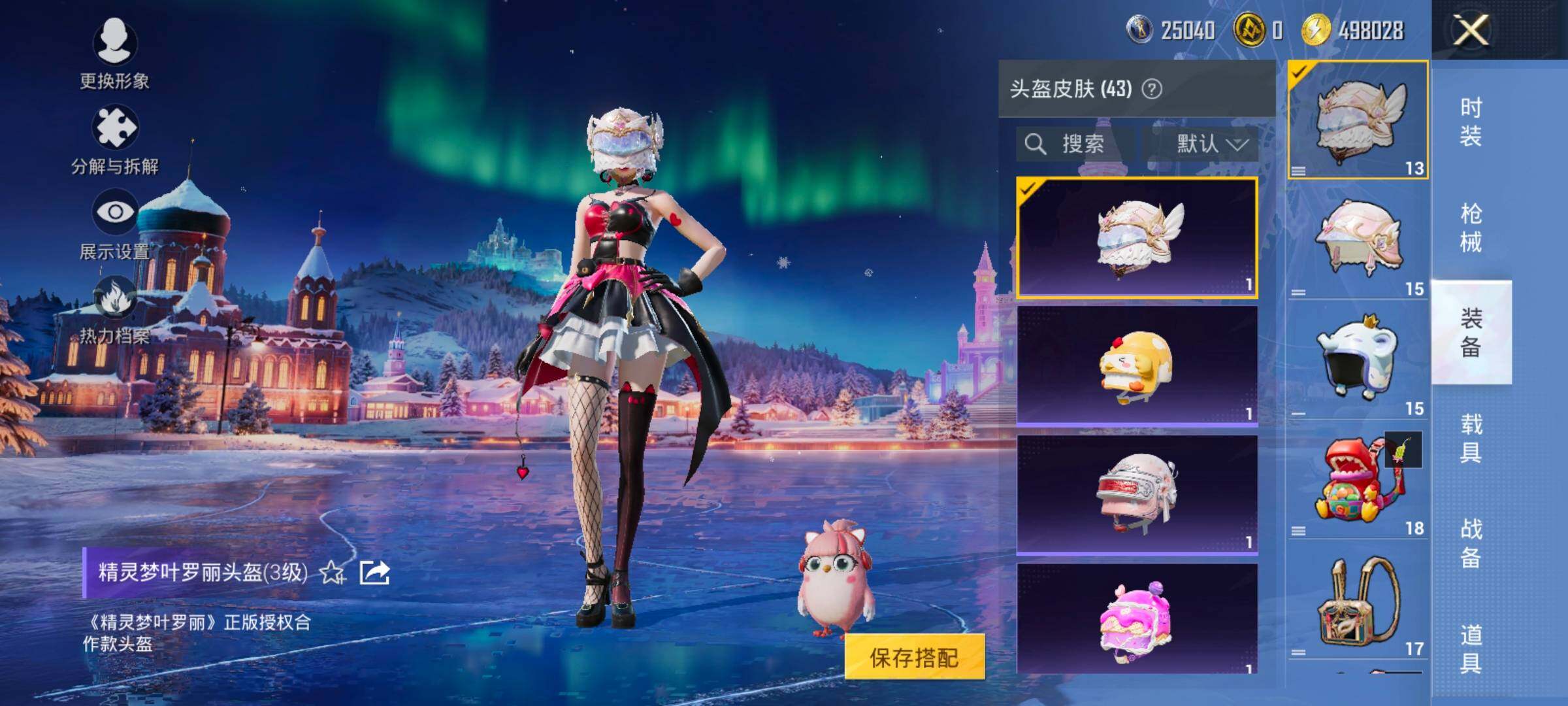 HPCMW420444和平精英账号详情图12