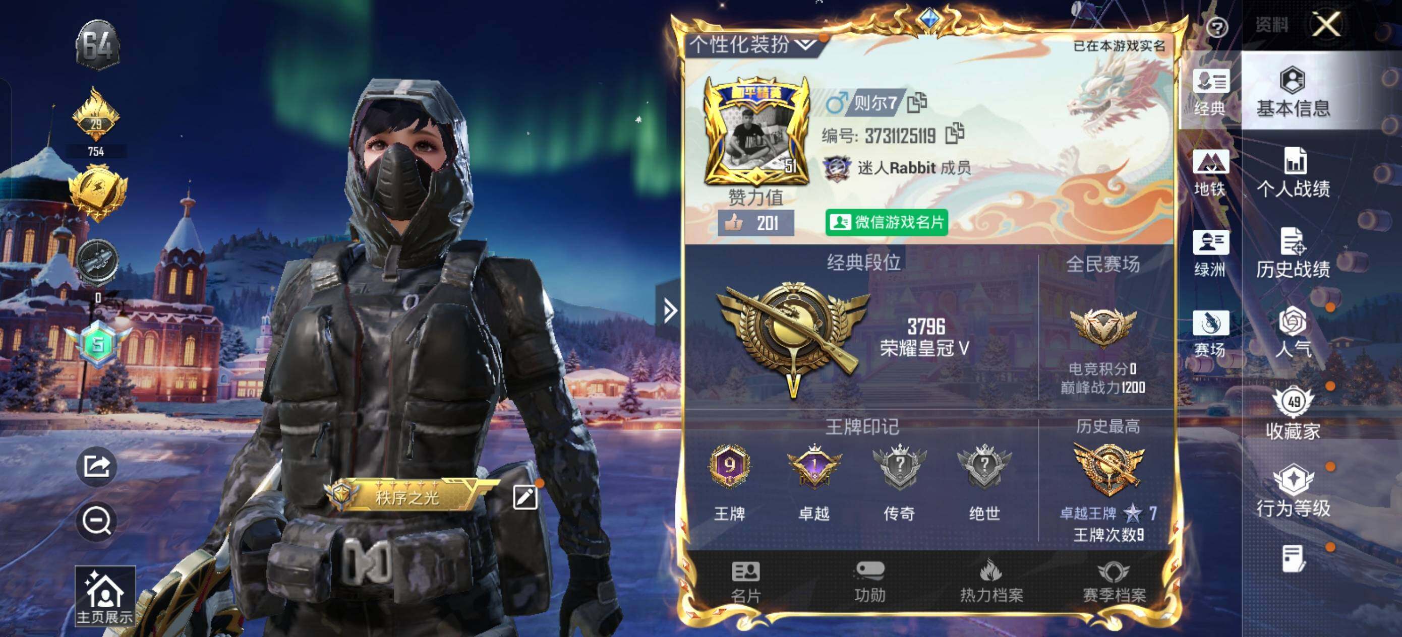 HPLX3454521和平精英账号详情图4