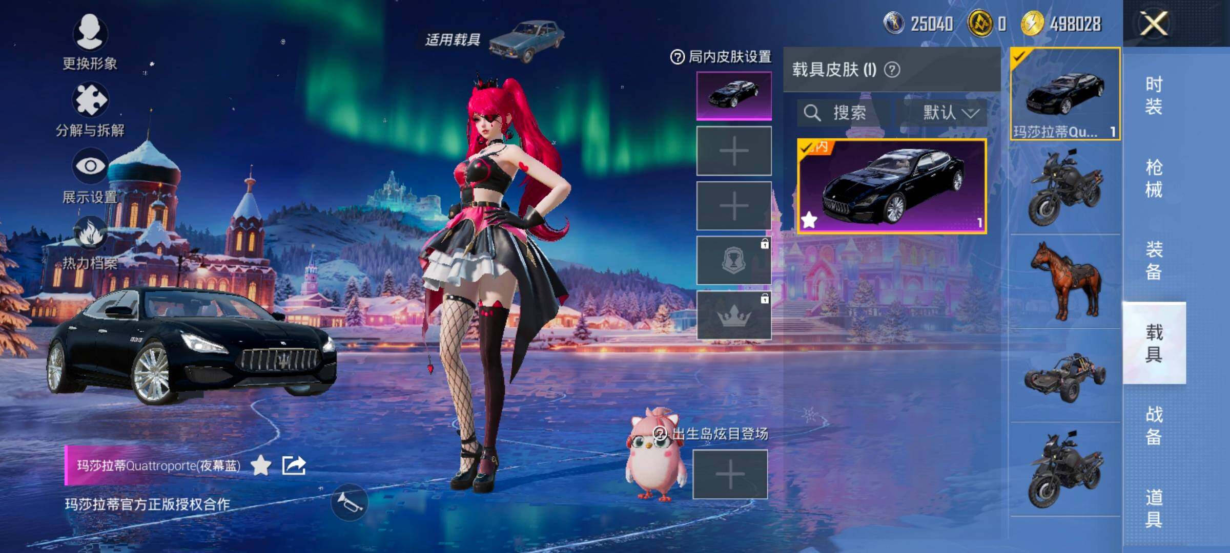 HPCMW420444和平精英账号详情图14