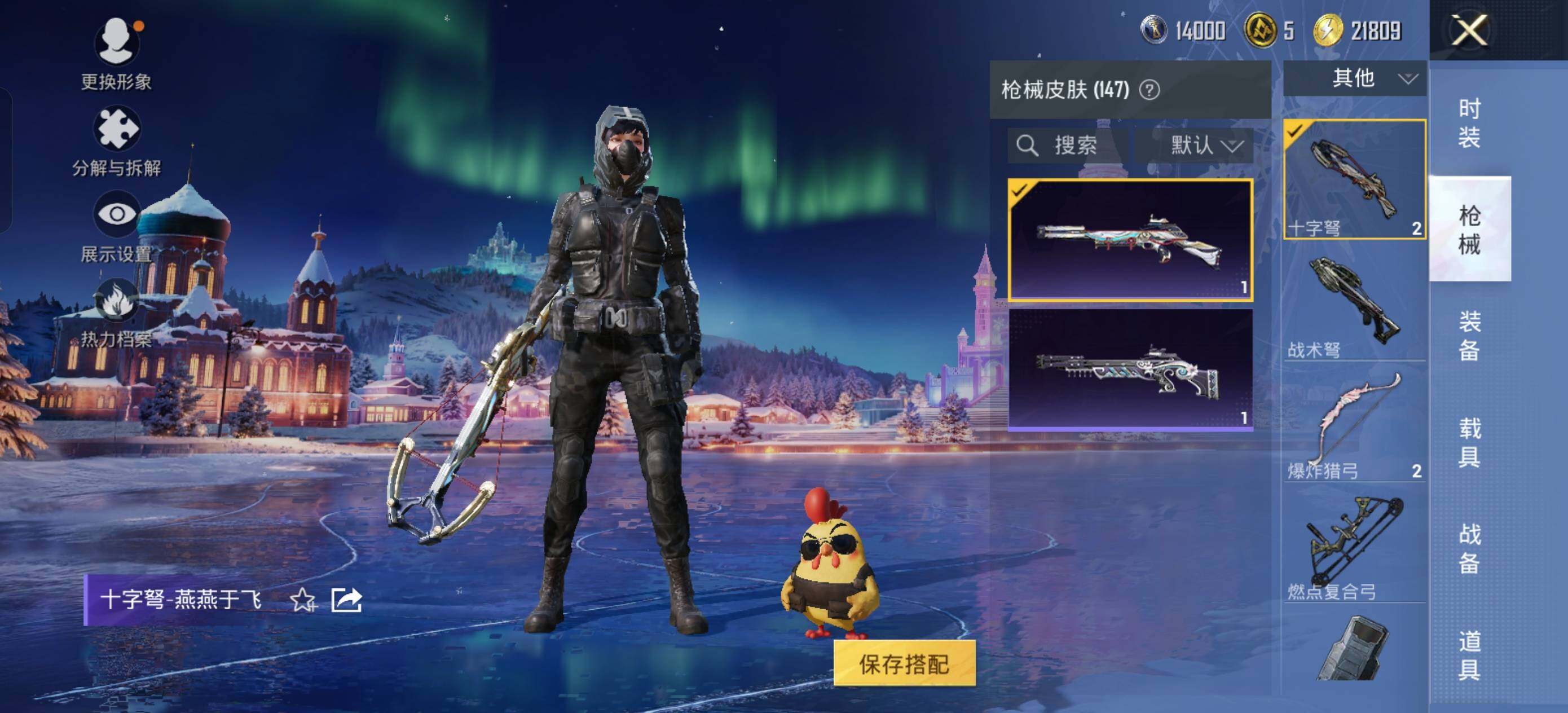 HPLX3454521和平精英账号详情图7