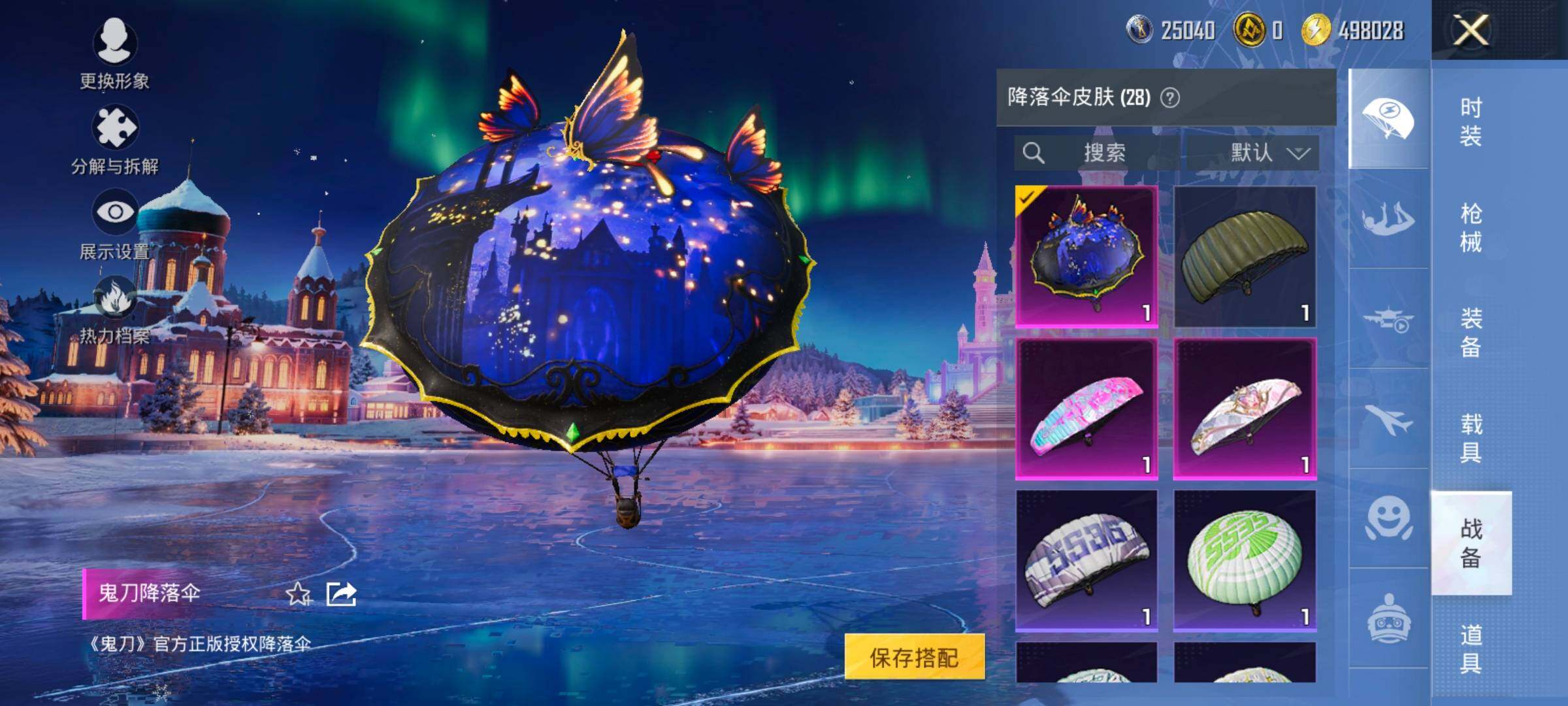 HPCMW420444和平精英账号详情图15