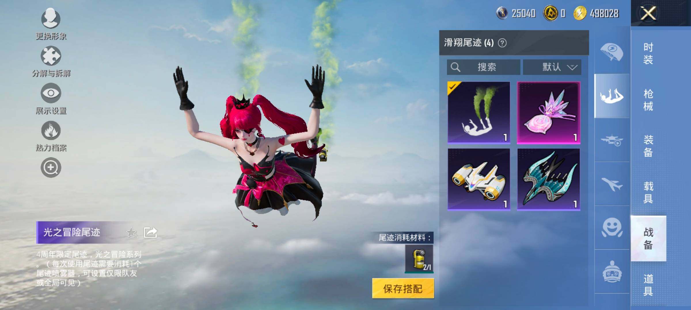 HPCMW420444和平精英账号详情图16