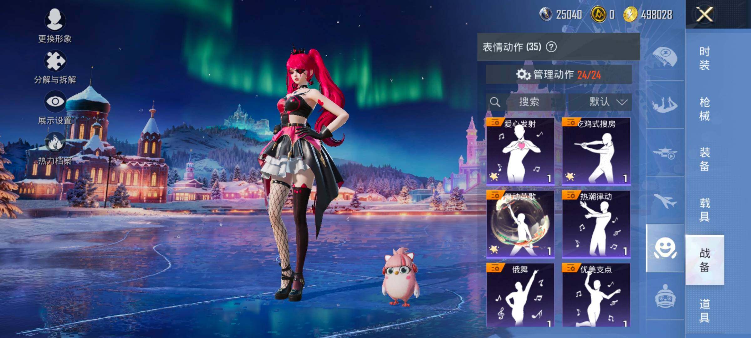 HPCMW420444和平精英账号详情图17