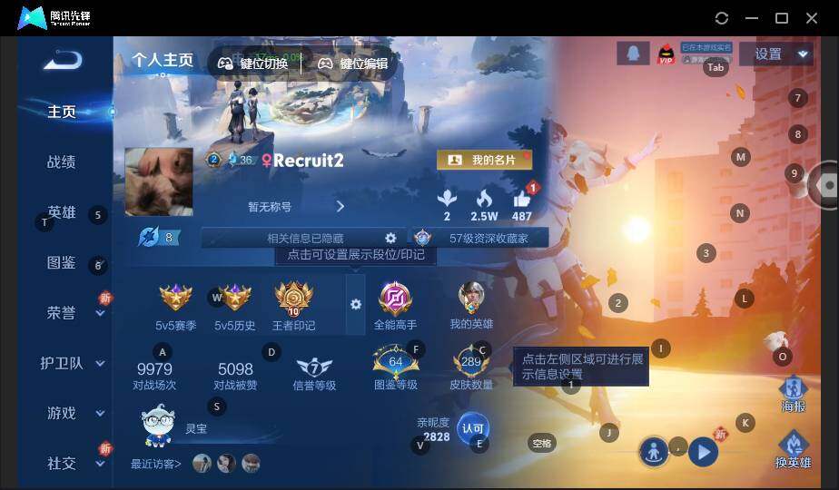 WZLX3481927王者荣耀账号详情图7