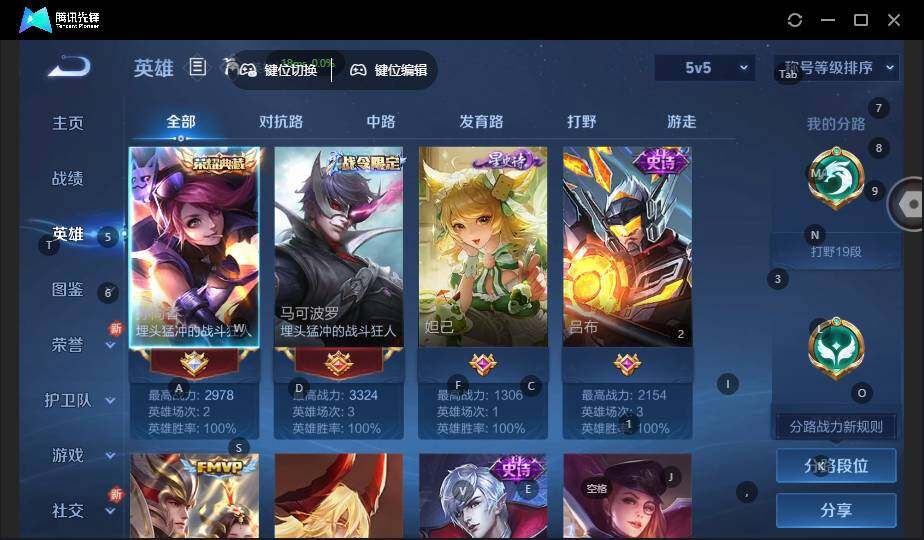 WZLX3481927王者荣耀账号详情图8