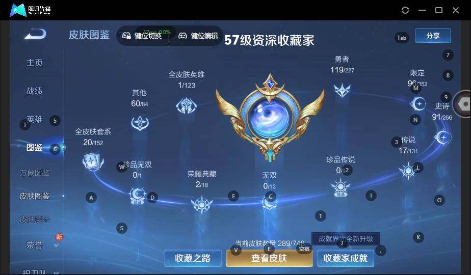 WZLX3481927王者荣耀账号详情图11