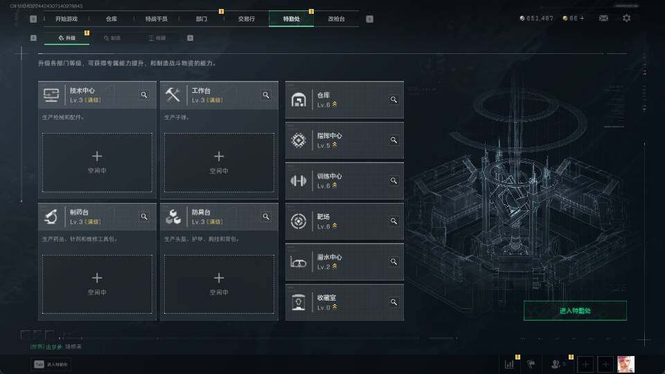 SJZEY3100339三角洲行动账号详情图4 SJZEY3100339三角洲行动账号详情图4