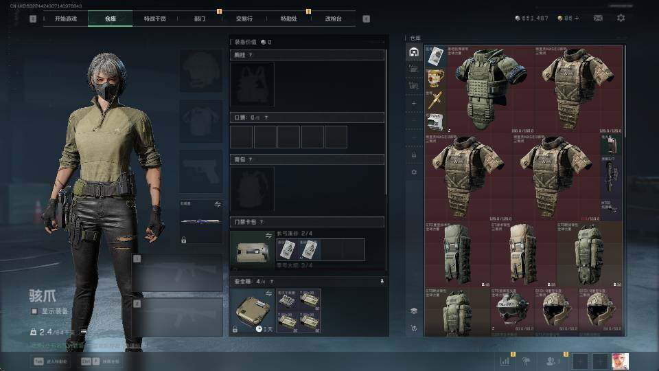 SJZEY3100339三角洲行动账号详情图5 SJZEY3100339三角洲行动账号详情图5