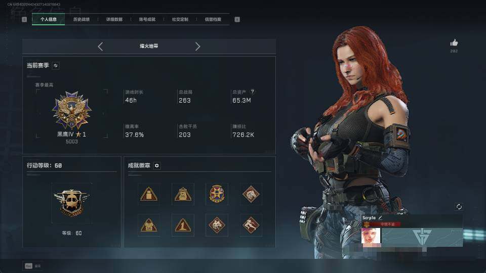 SJZEY3100339三角洲行动账号详情图6 SJZEY3100339三角洲行动账号详情图6